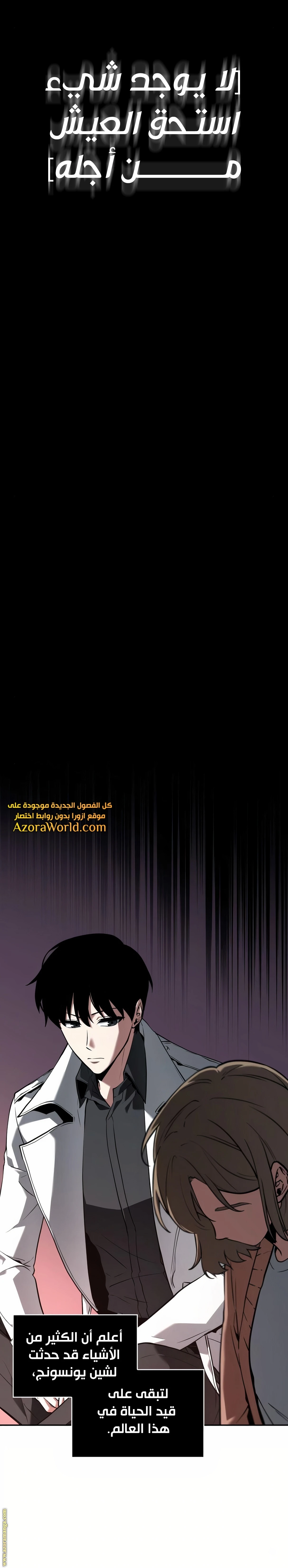 Read Omniscient Reader's Viewpoint AR Manga Online
