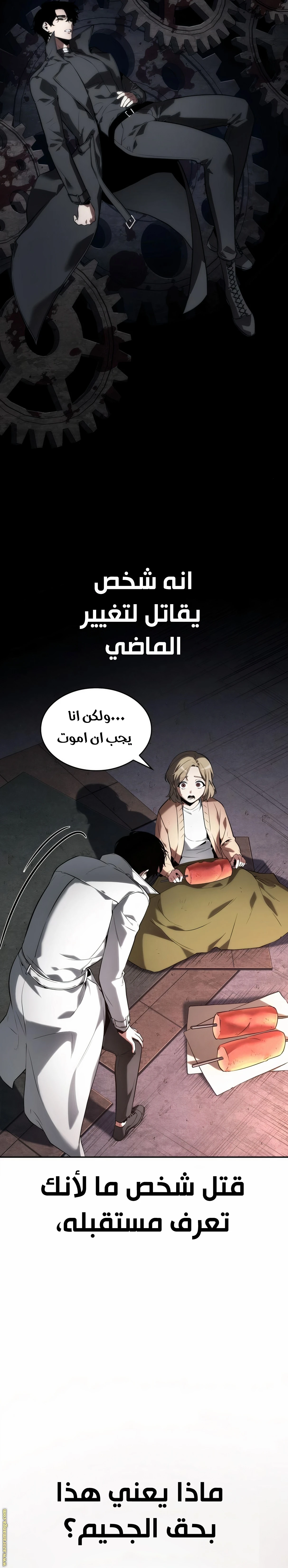 Read Omniscient Reader's Viewpoint AR Manga Online