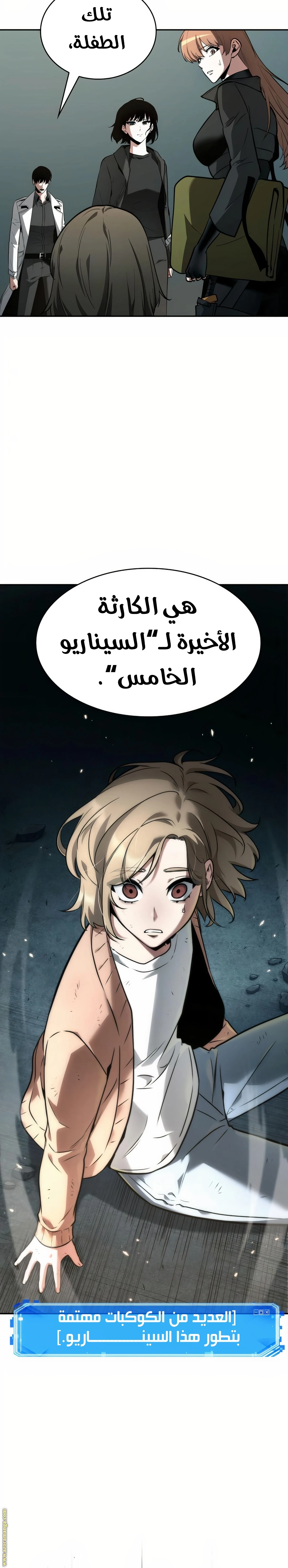 Read Omniscient Reader's Viewpoint AR Manga Online