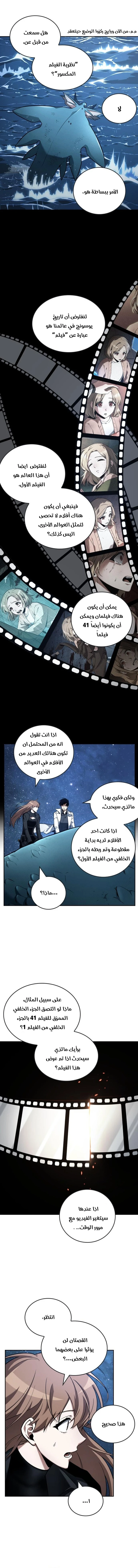 Read Omniscient Reader's Viewpoint AR Manga Online