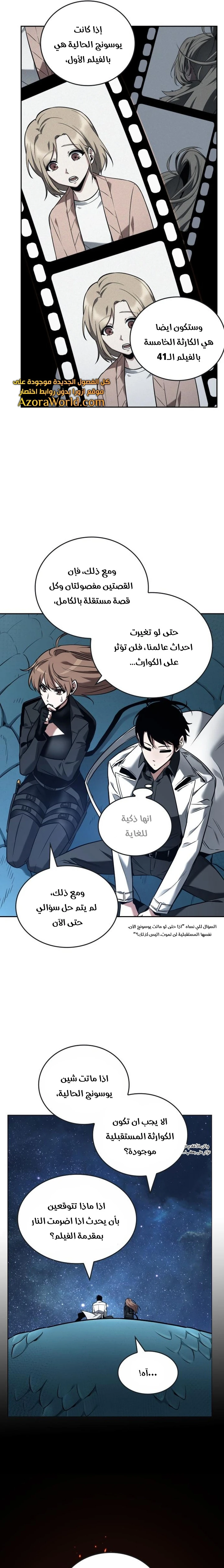 Read Omniscient Reader's Viewpoint AR Manga Online