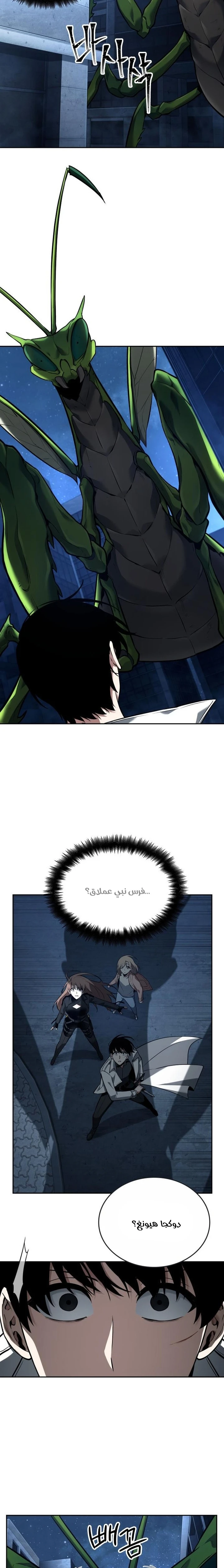 Read Omniscient Reader's Viewpoint AR Manga Online