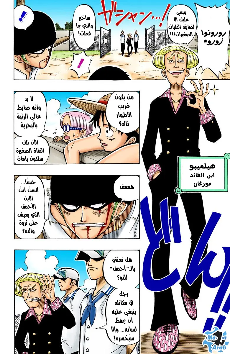 Read One Piece AR Manga Online
