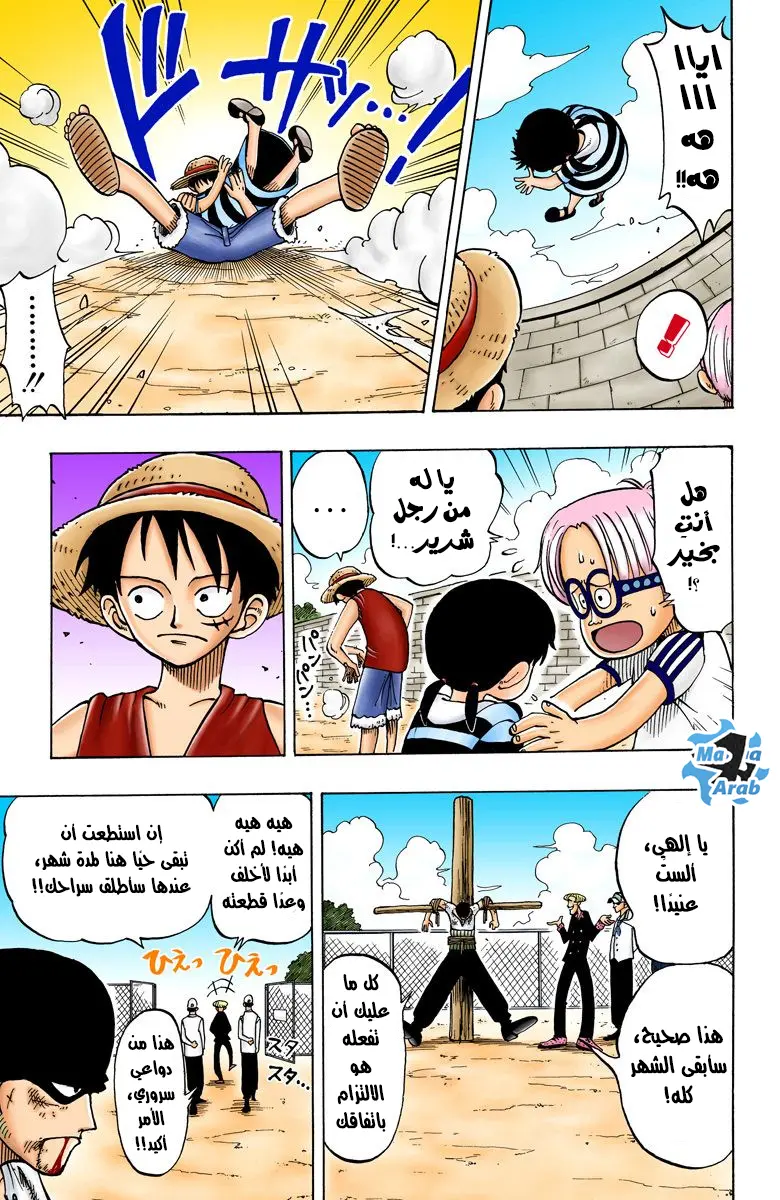 Read One Piece AR Manga Online