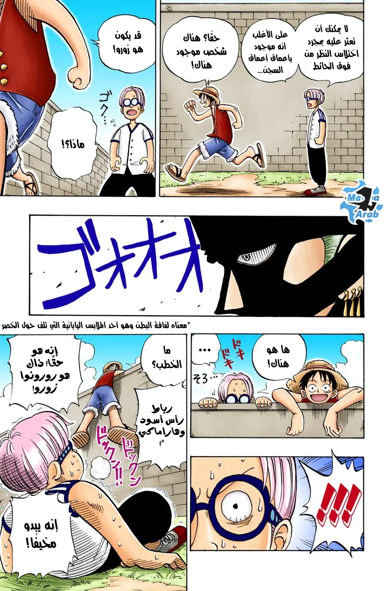 Read One Piece AR Manga Online