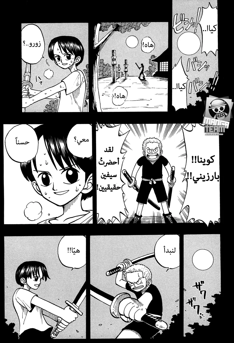 Read One Piece AR Manga Online