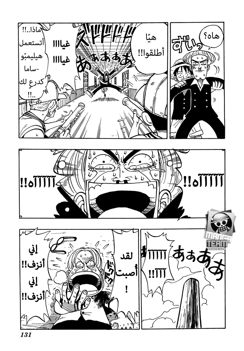 Read One Piece AR Manga Online