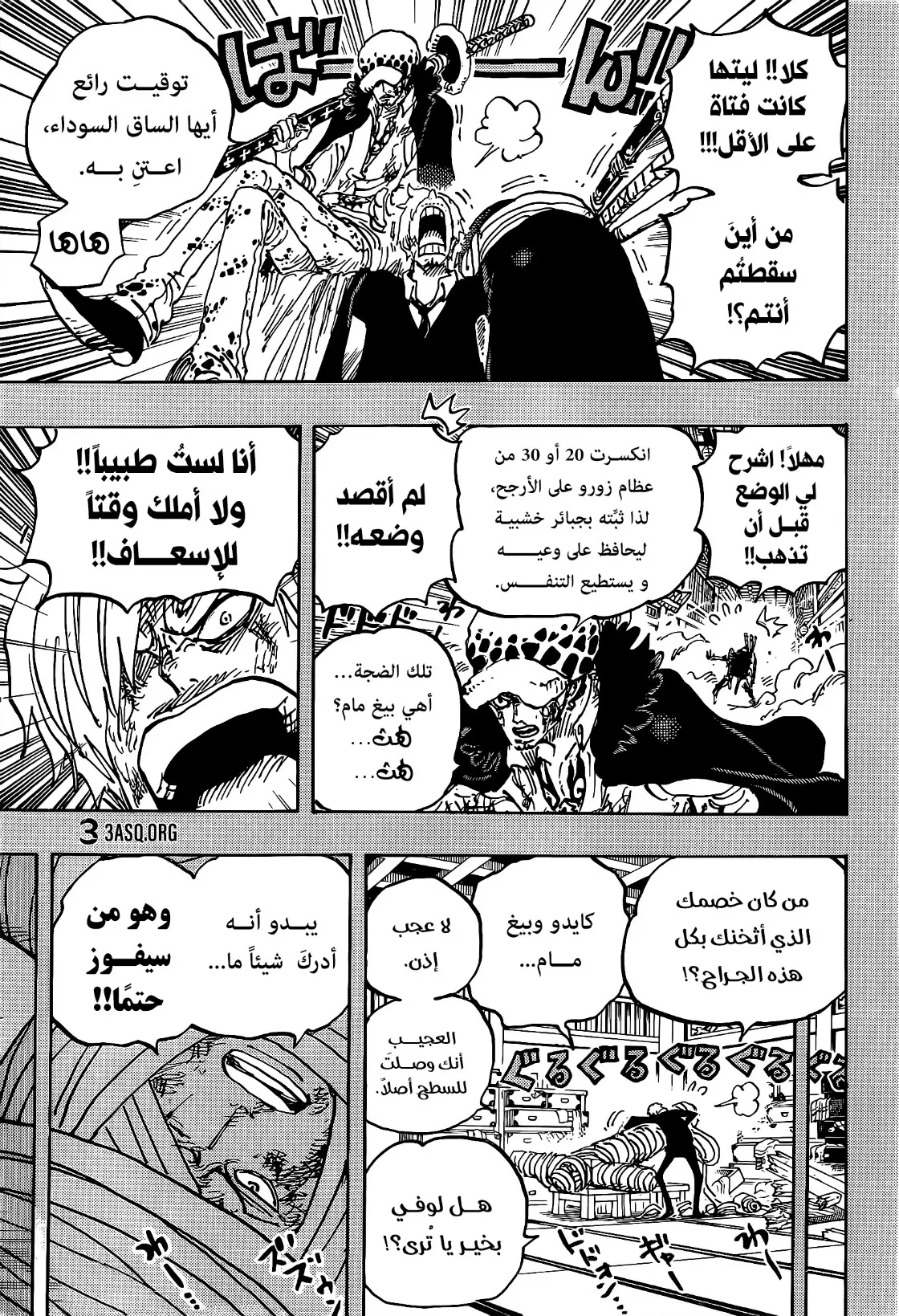 Read One Piece AR Manga Online