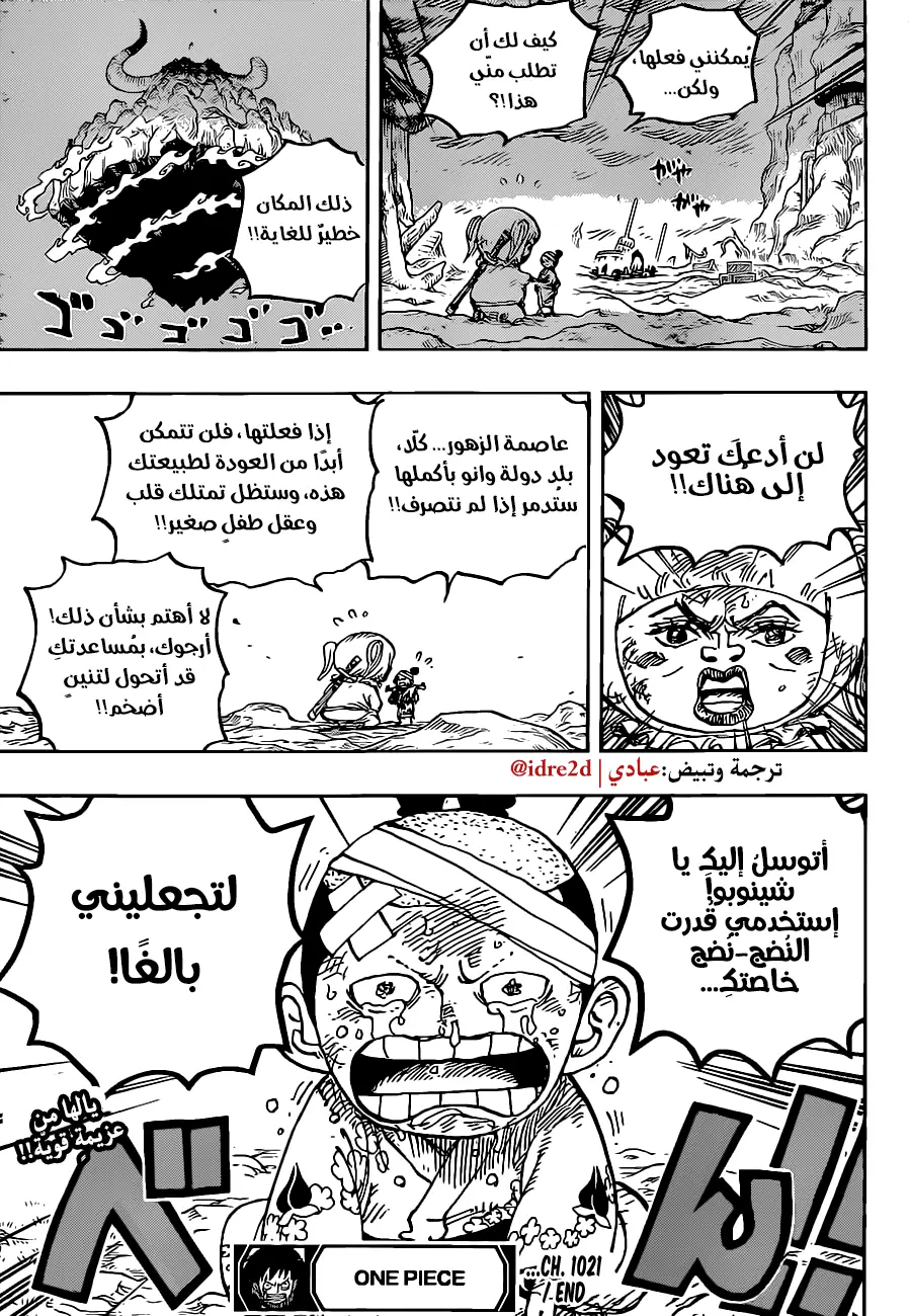 Read One Piece AR Manga Online