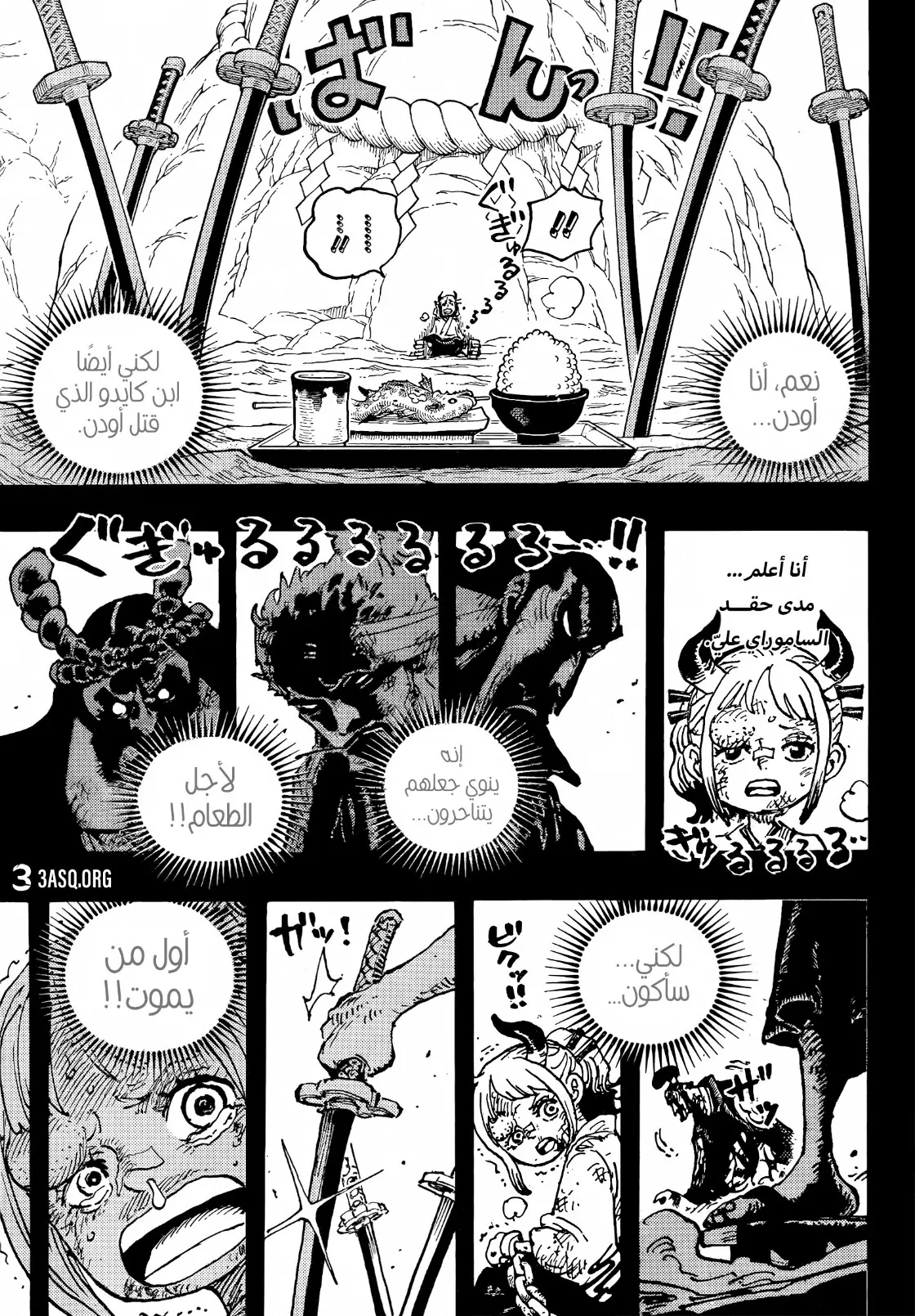 Read One Piece AR Manga Online