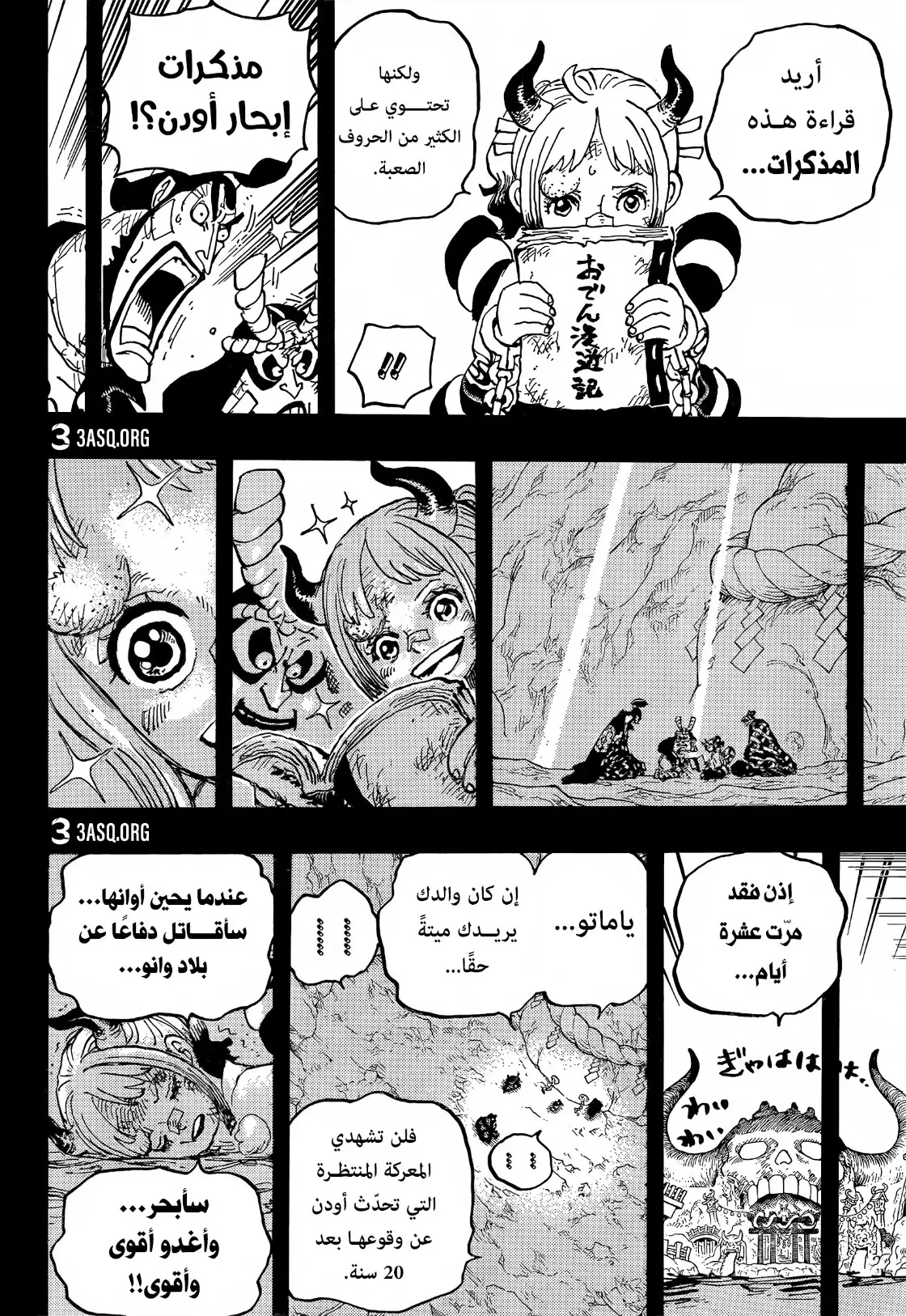 Read One Piece AR Manga Online