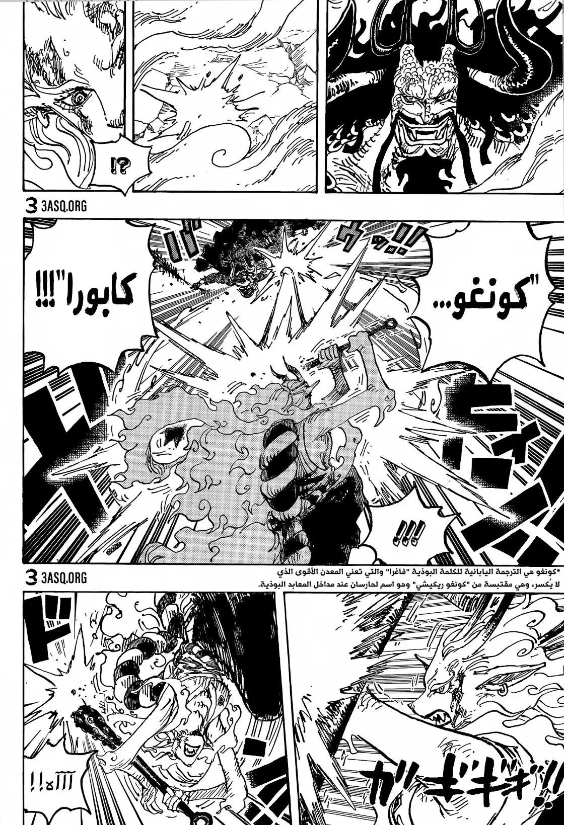 Read One Piece AR Manga Online