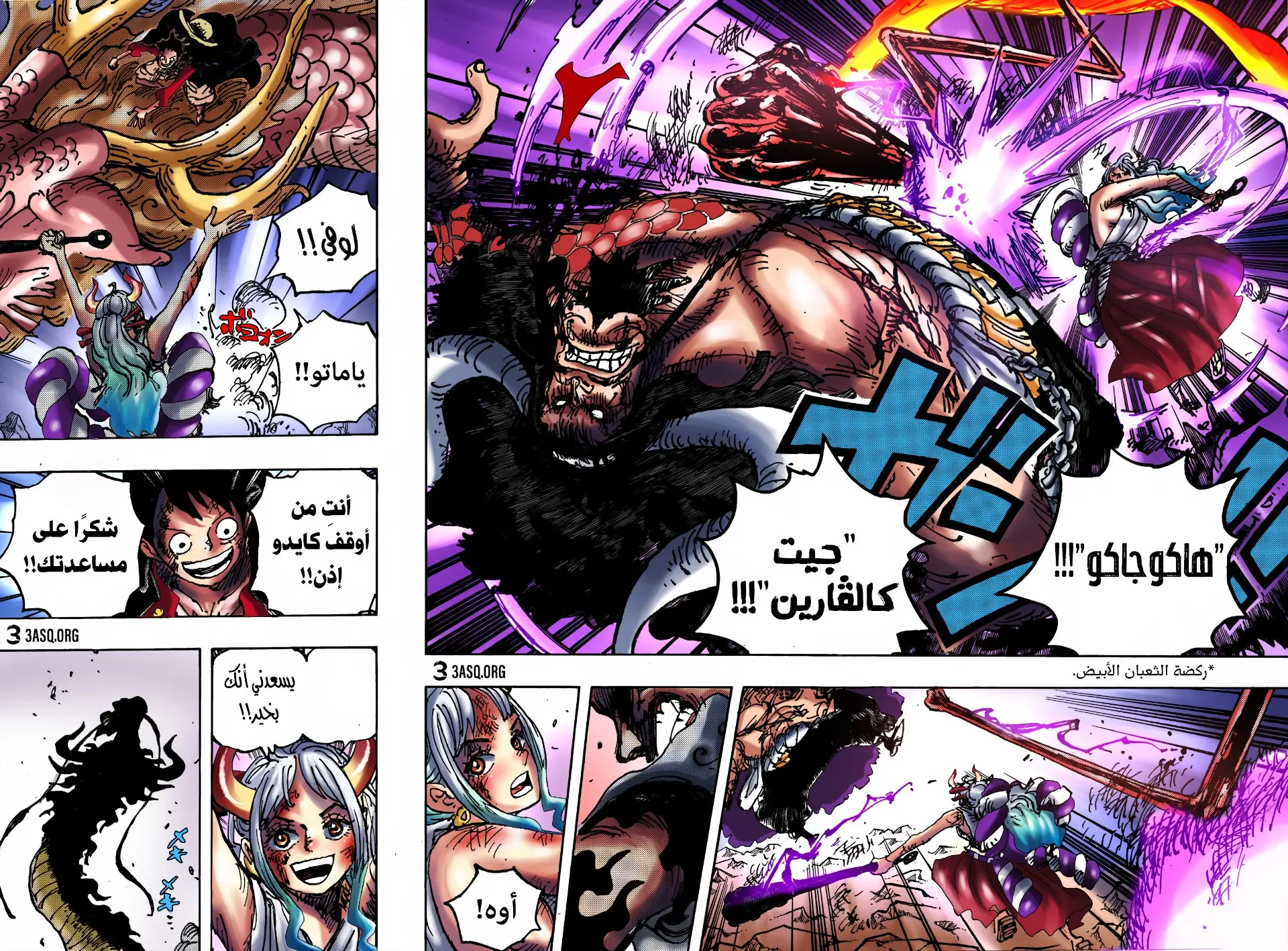 Read One Piece AR Manga Online