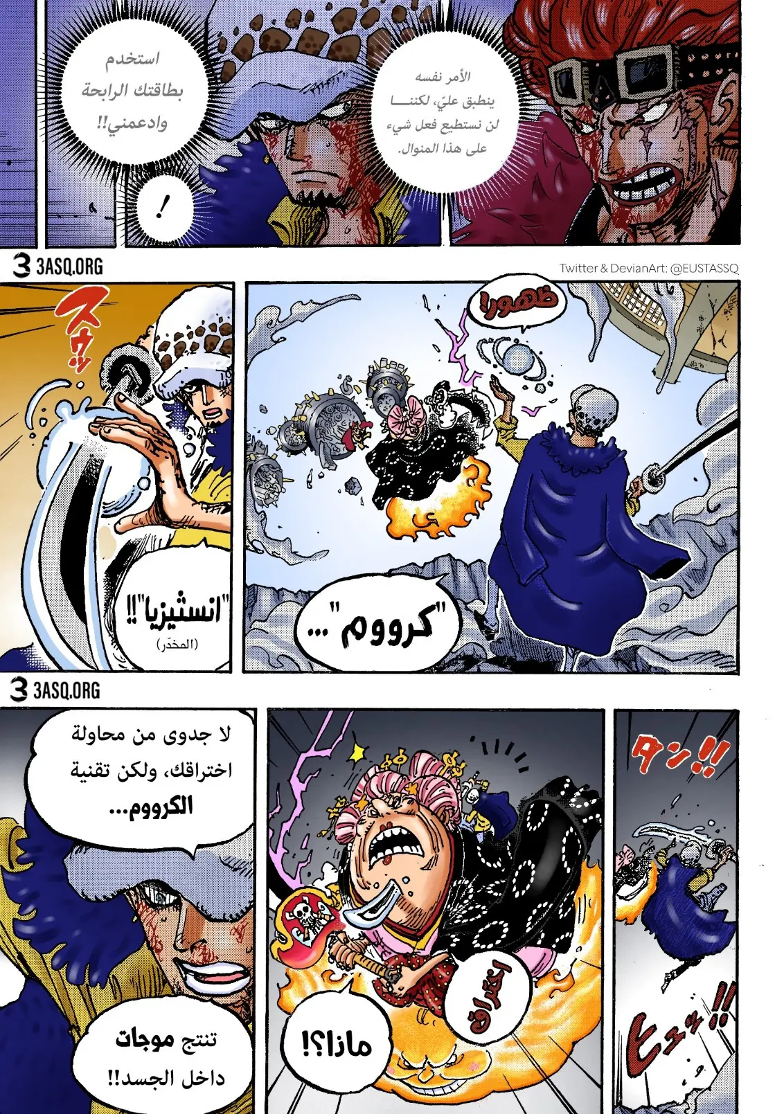 Read One Piece AR Manga Online