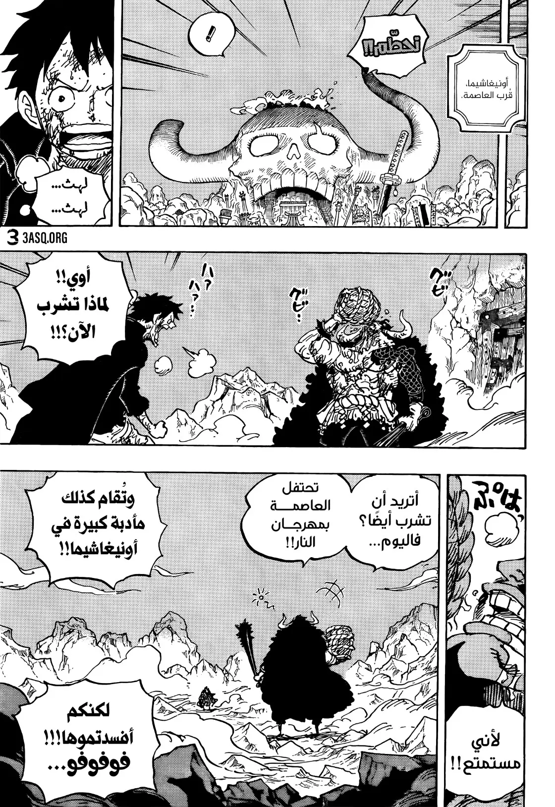 Read One Piece AR Manga Online