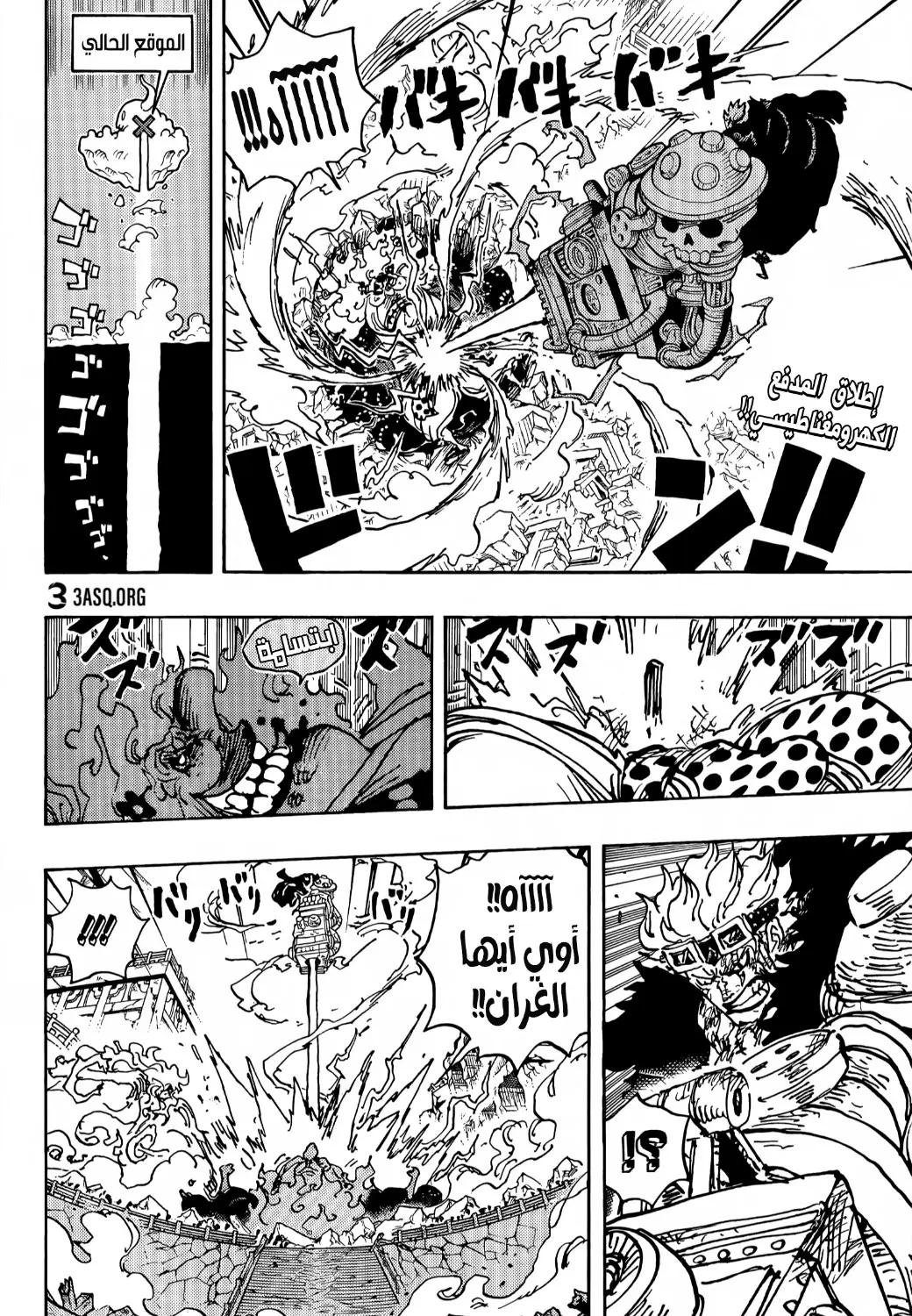 Read One Piece AR Manga Online
