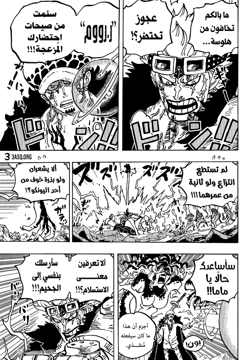Read One Piece AR Manga Online