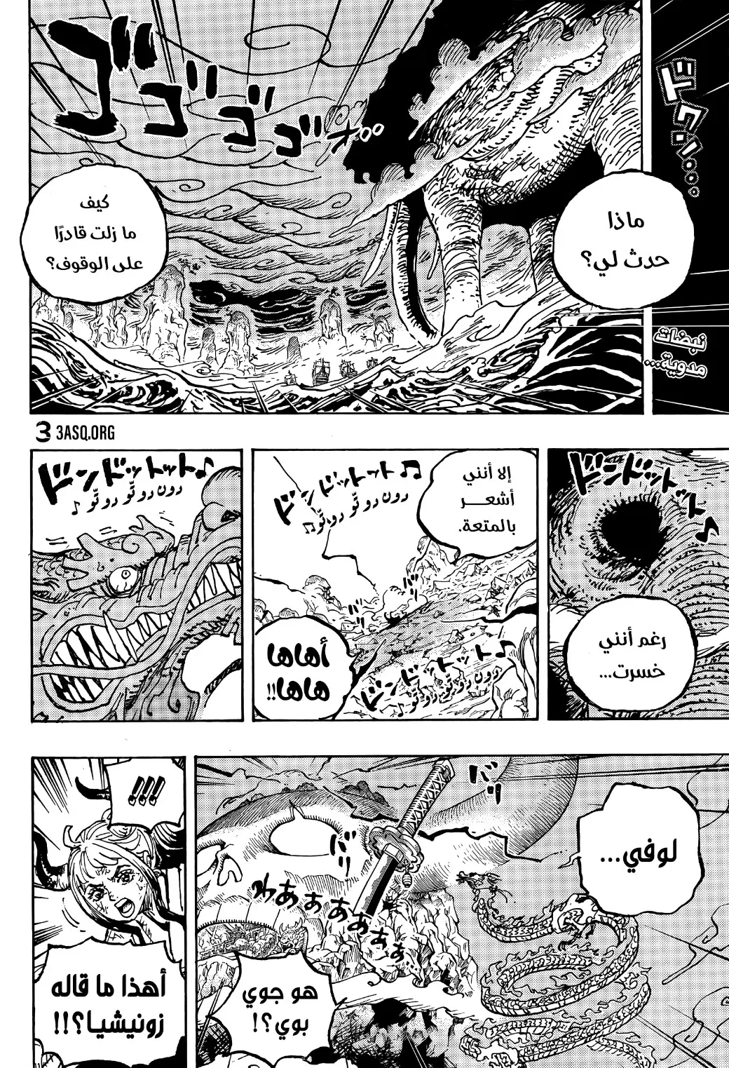 Read One Piece AR Manga Online