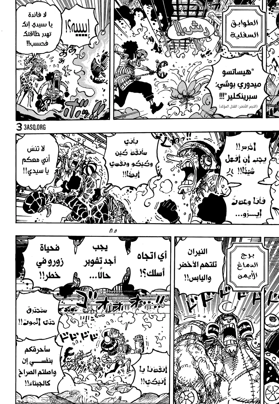 Read One Piece AR Manga Online