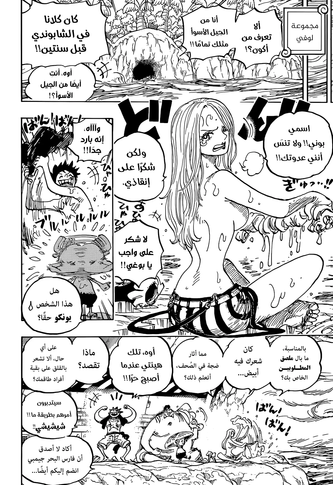 Read One Piece AR Manga Online