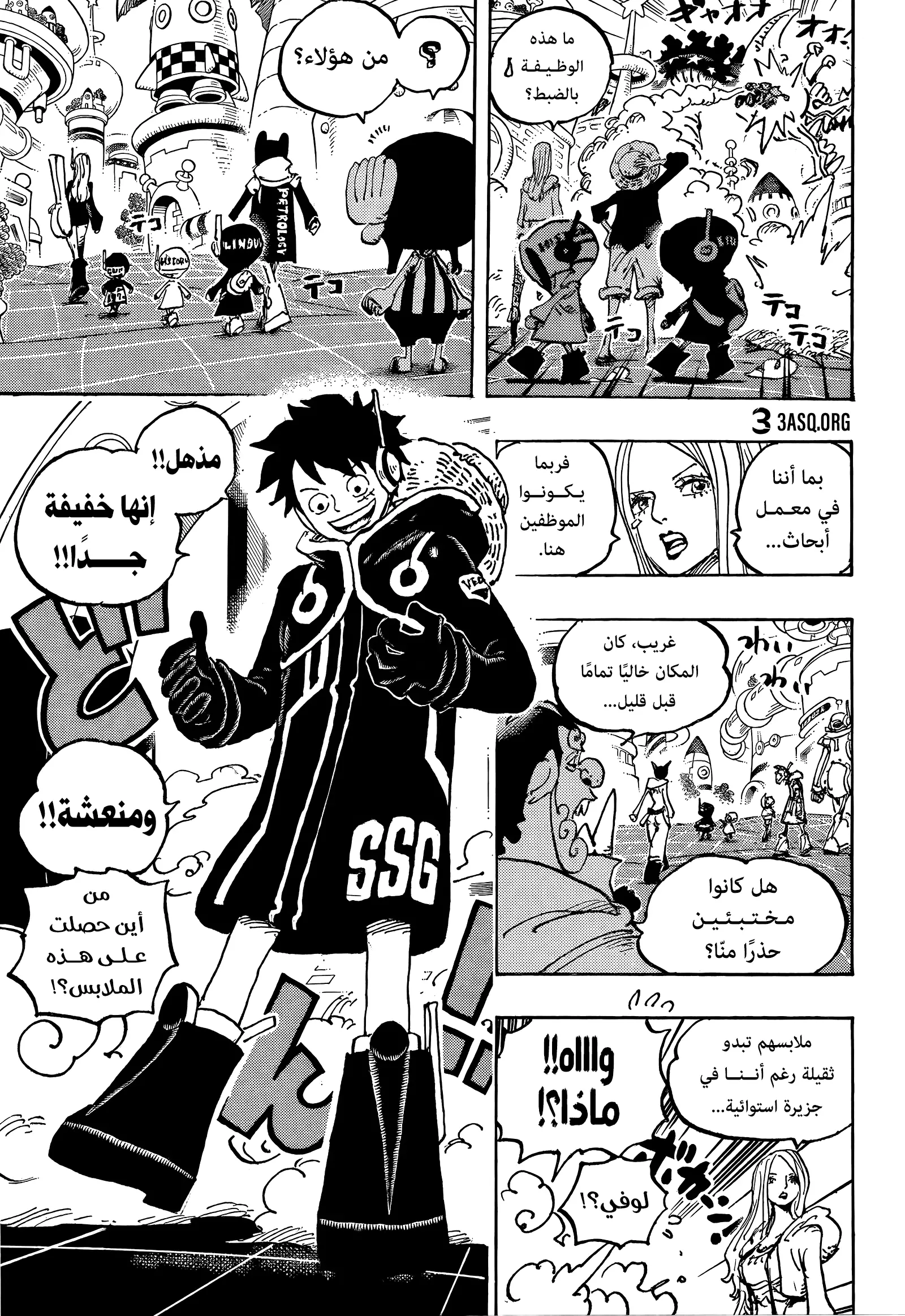 Read One Piece AR Manga Online