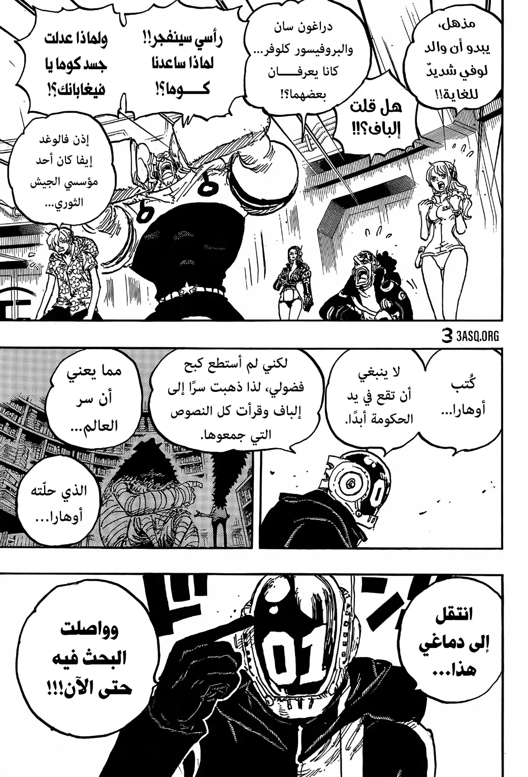 Read One Piece AR Manga Online