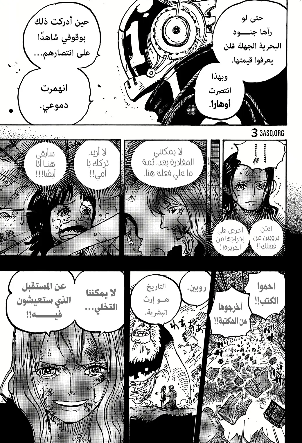 Read One Piece AR Manga Online