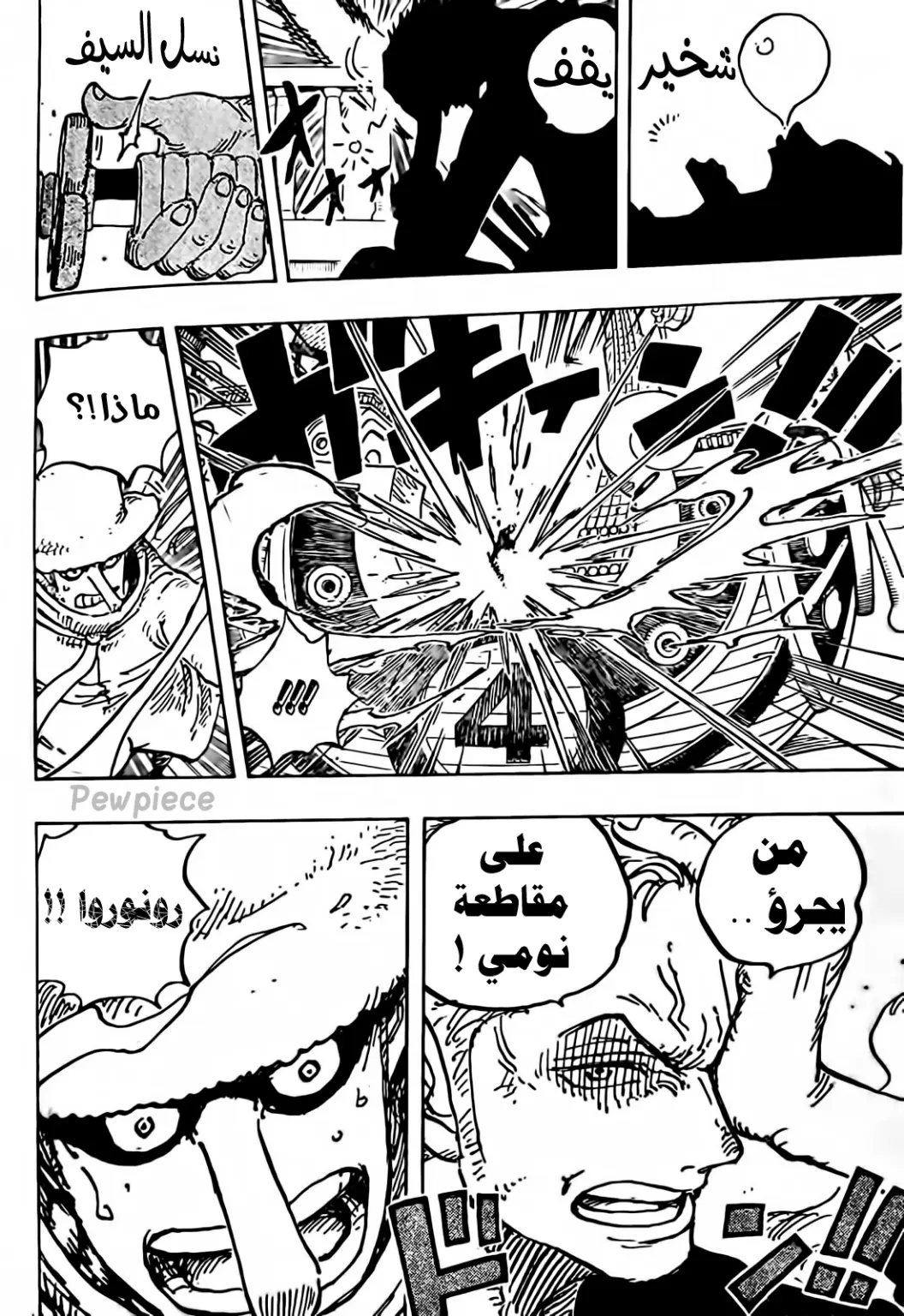 Read One Piece AR Manga Online