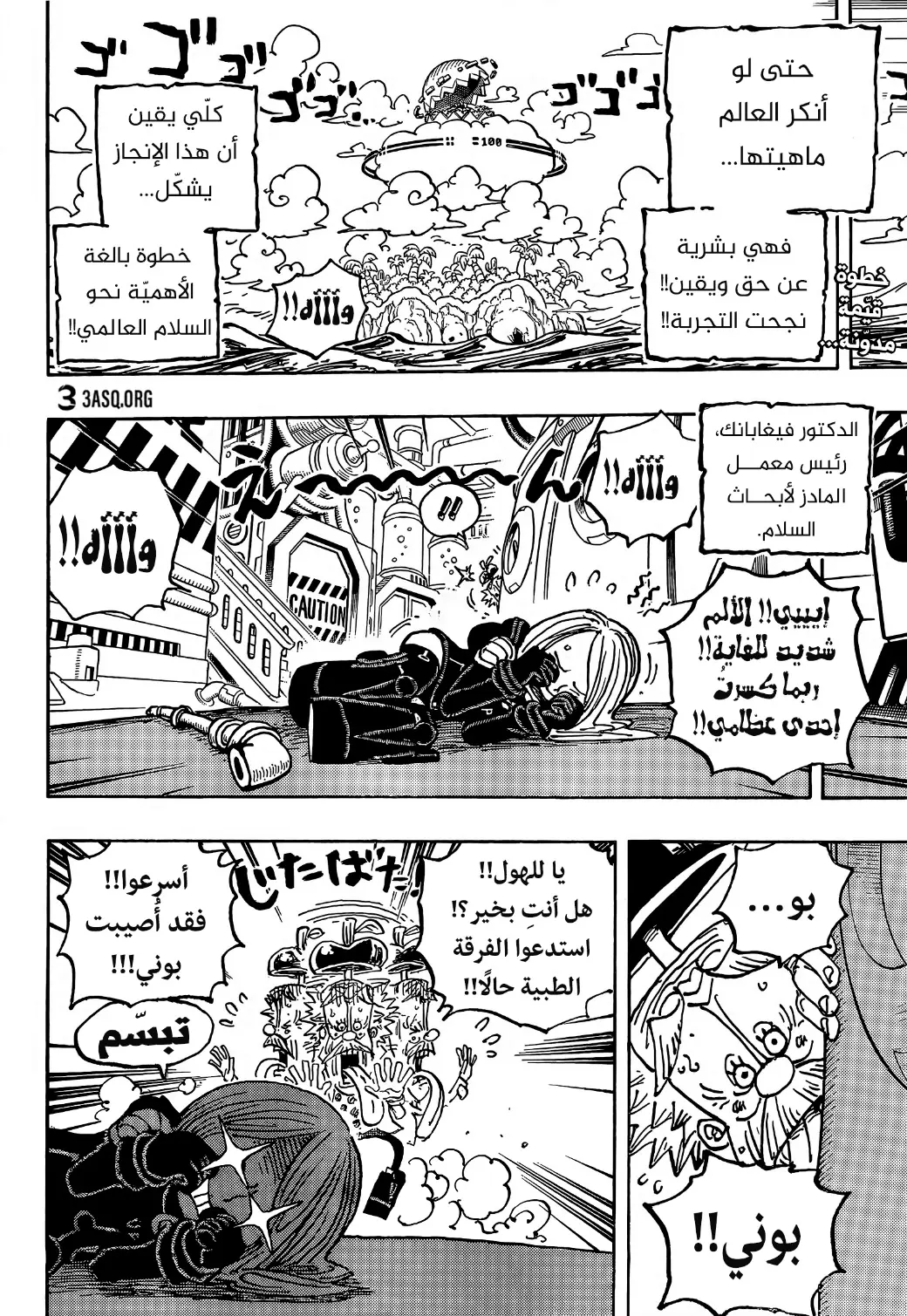 Read One Piece AR Manga Online