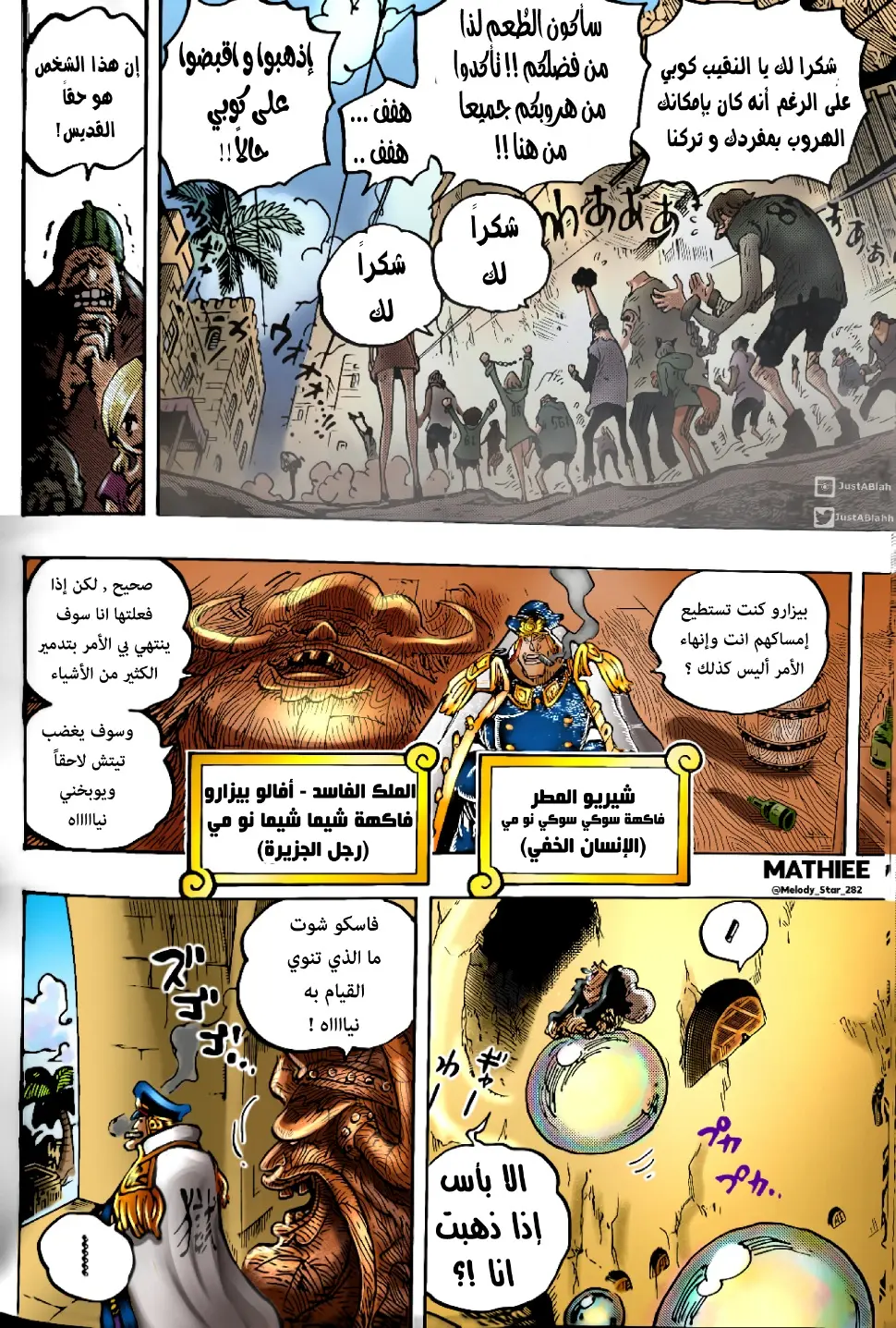 Read One Piece AR Manga Online