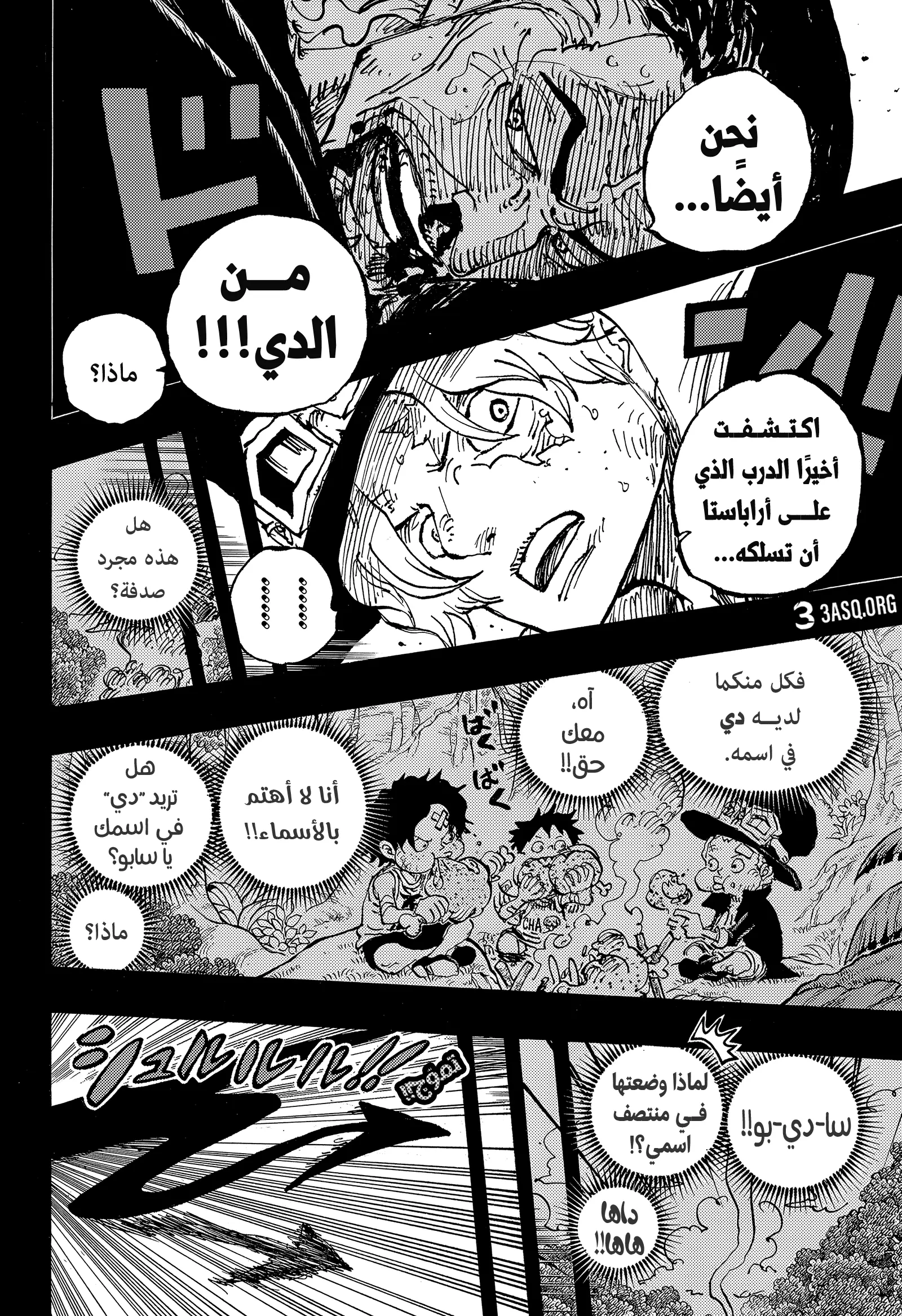 Read One Piece AR Manga Online