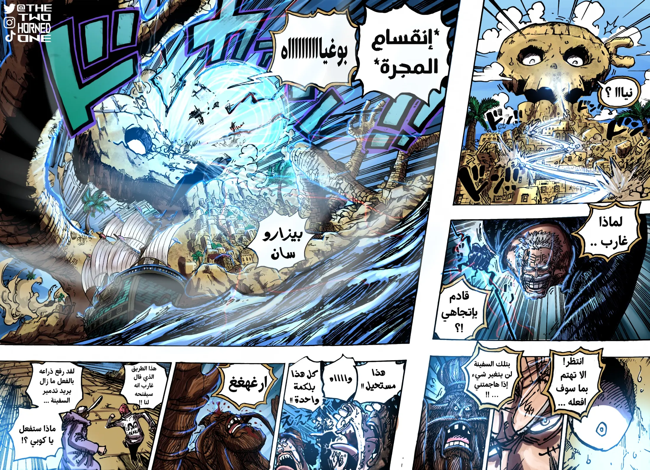 Read One Piece AR Manga Online