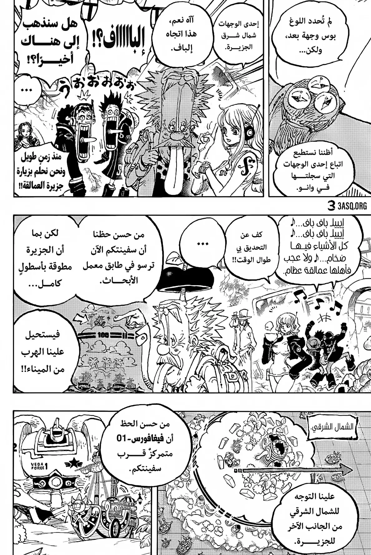 Read One Piece AR Manga Online