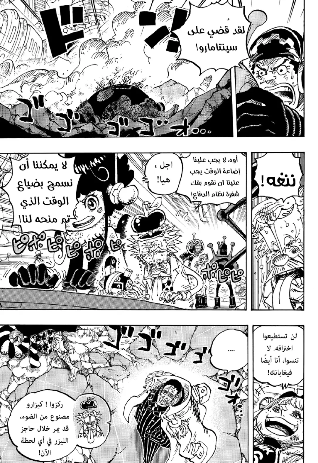 Read One Piece AR Manga Online
