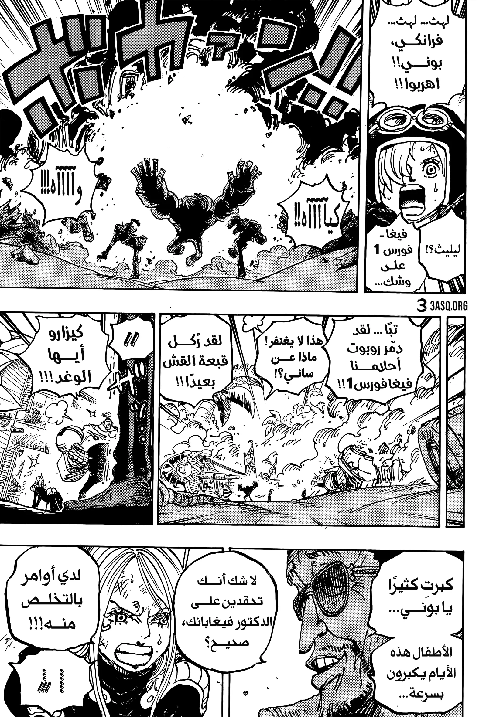 Read One Piece AR Manga Online