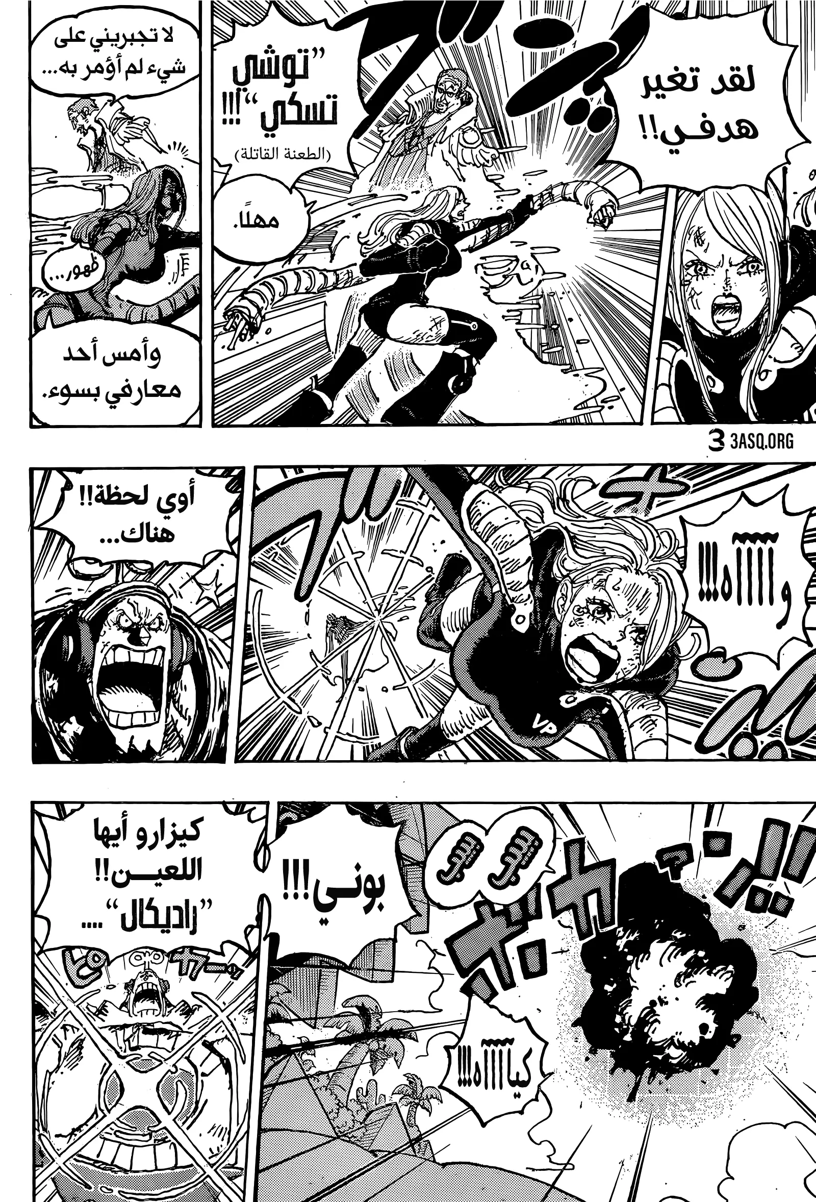 Read One Piece AR Manga Online