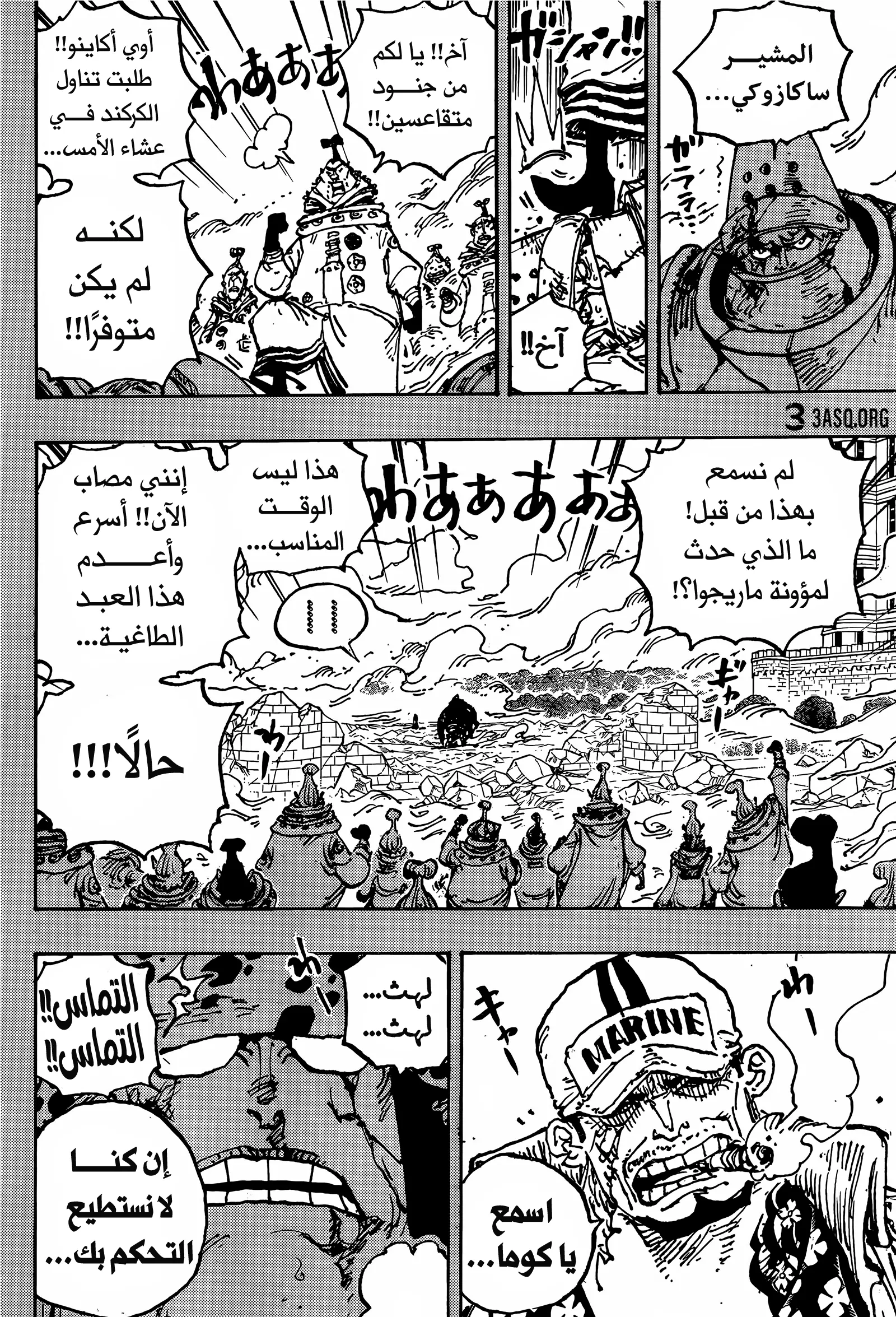 Read One Piece AR Manga Online