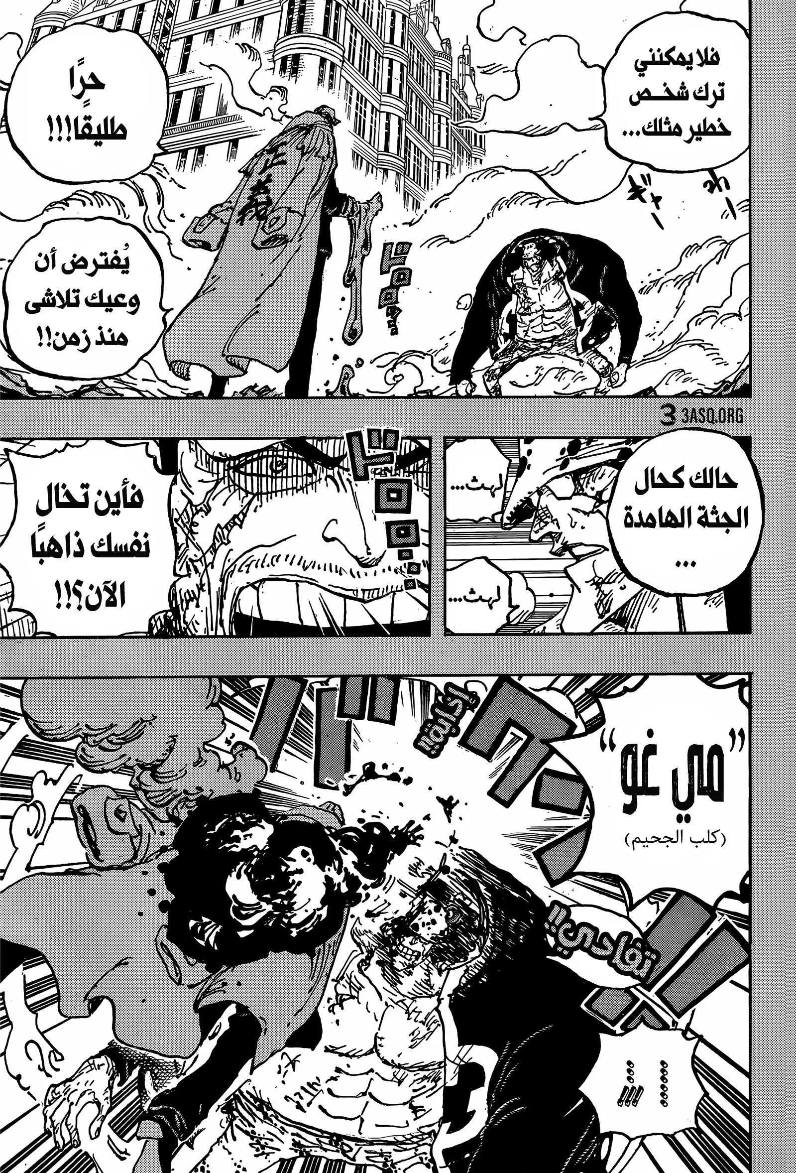 Read One Piece AR Manga Online