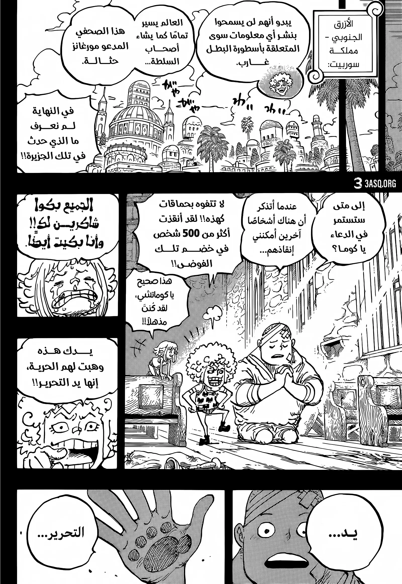 Read One Piece AR Manga Online