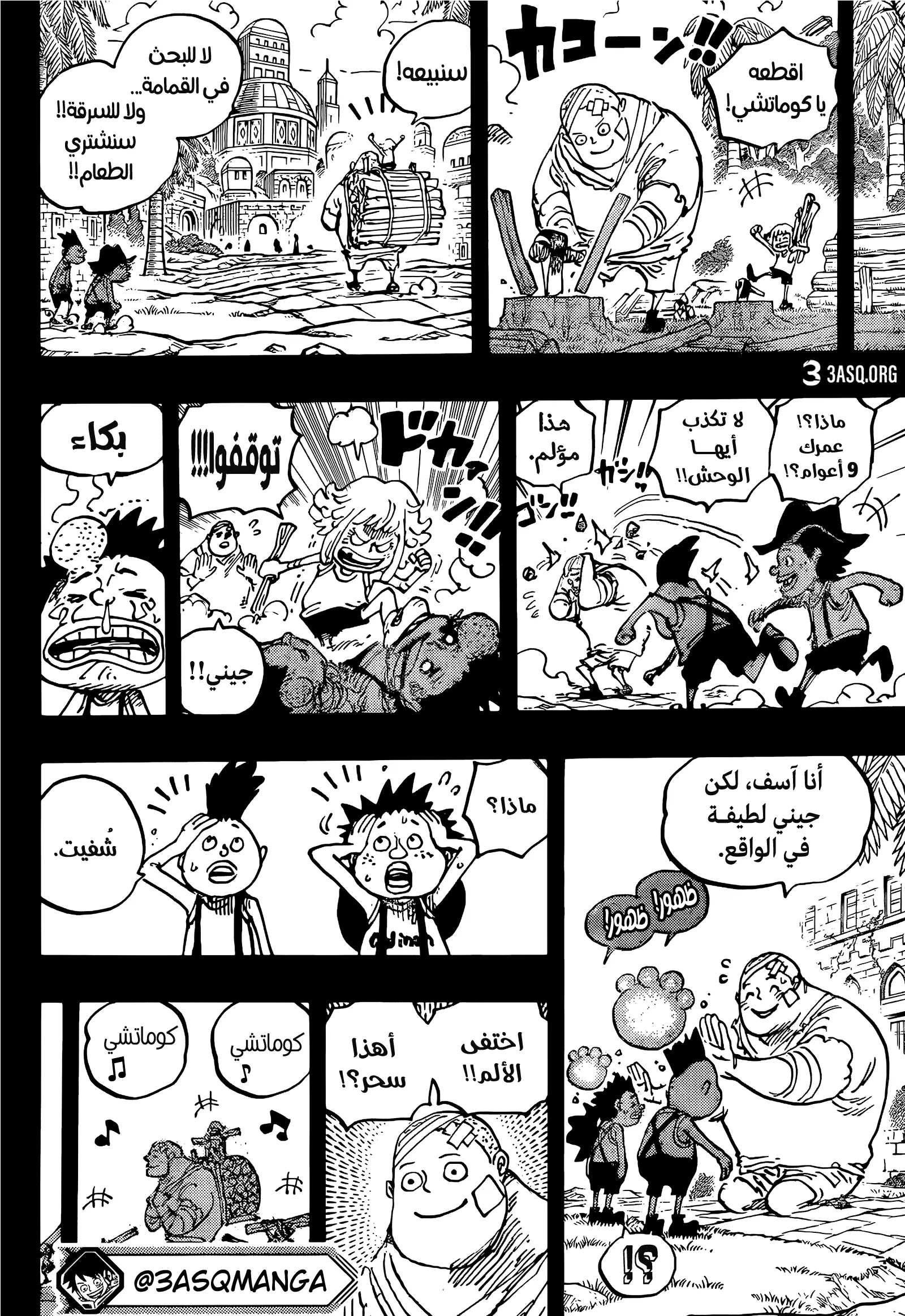 Read One Piece AR Manga Online
