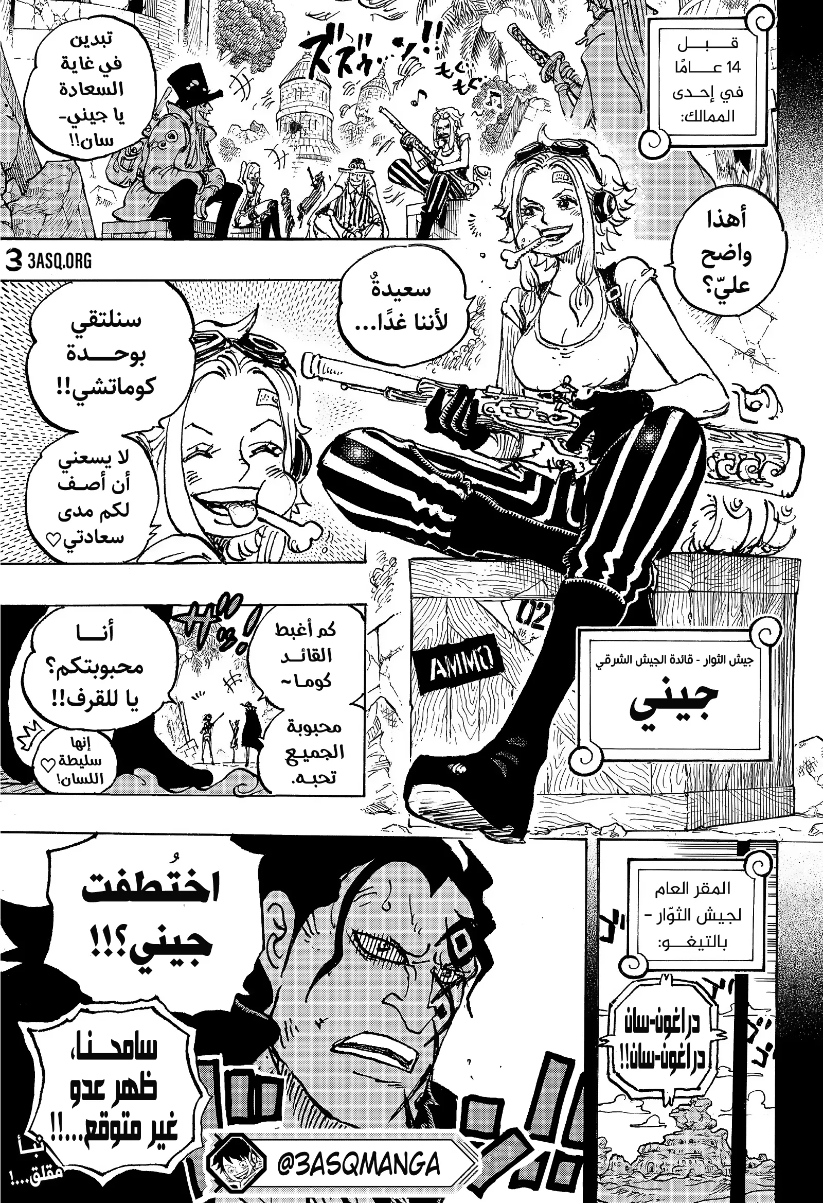 Read One Piece AR Manga Online
