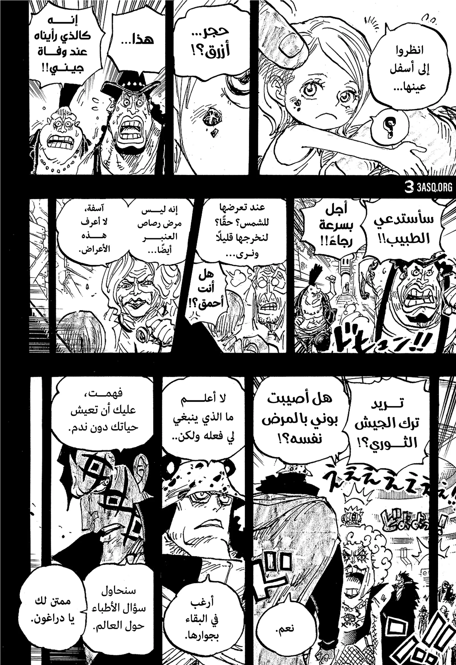Read One Piece AR Manga Online