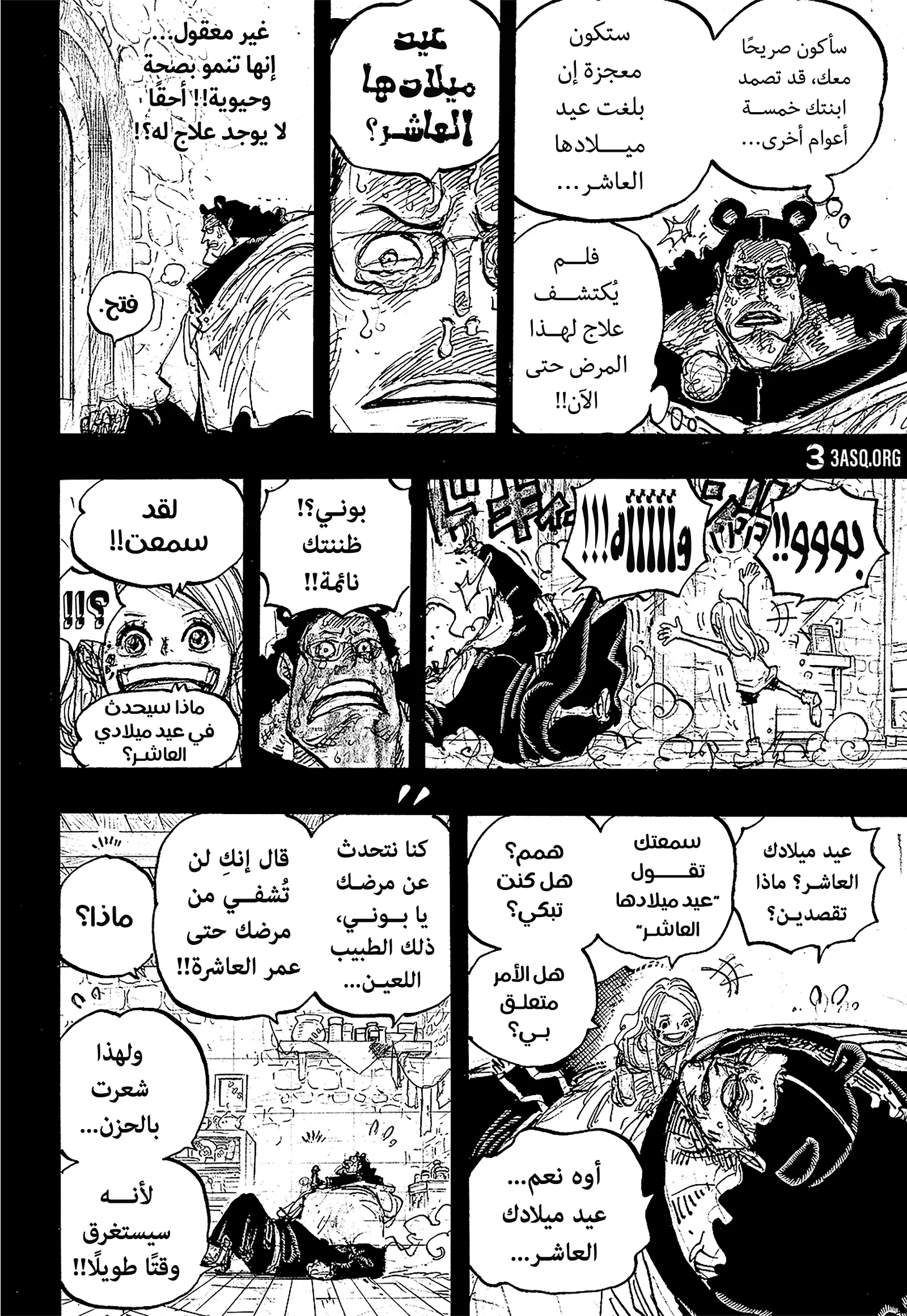 Read One Piece AR Manga Online