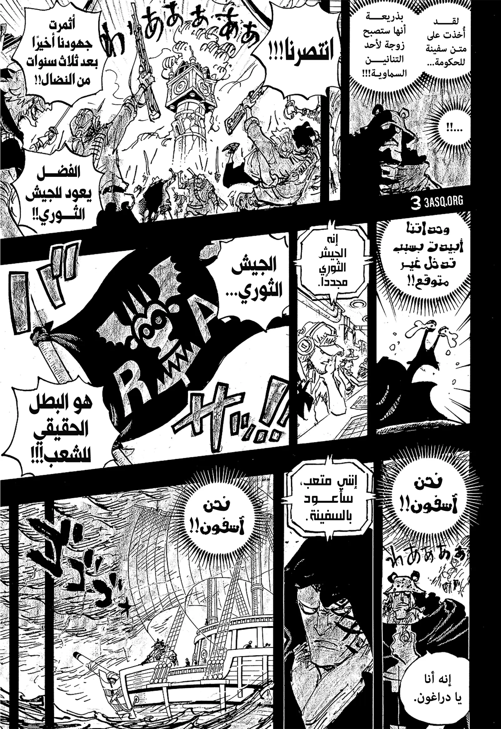 Read One Piece AR Manga Online