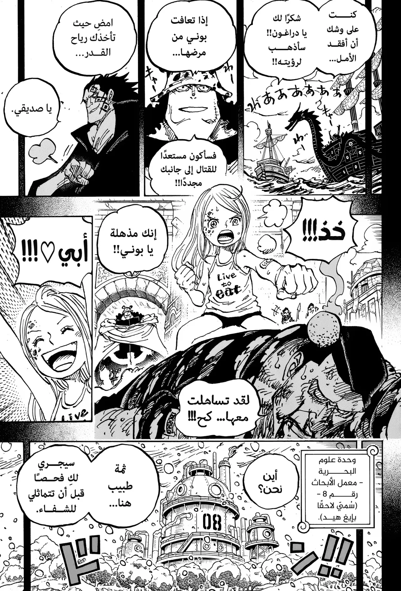Read One Piece AR Manga Online
