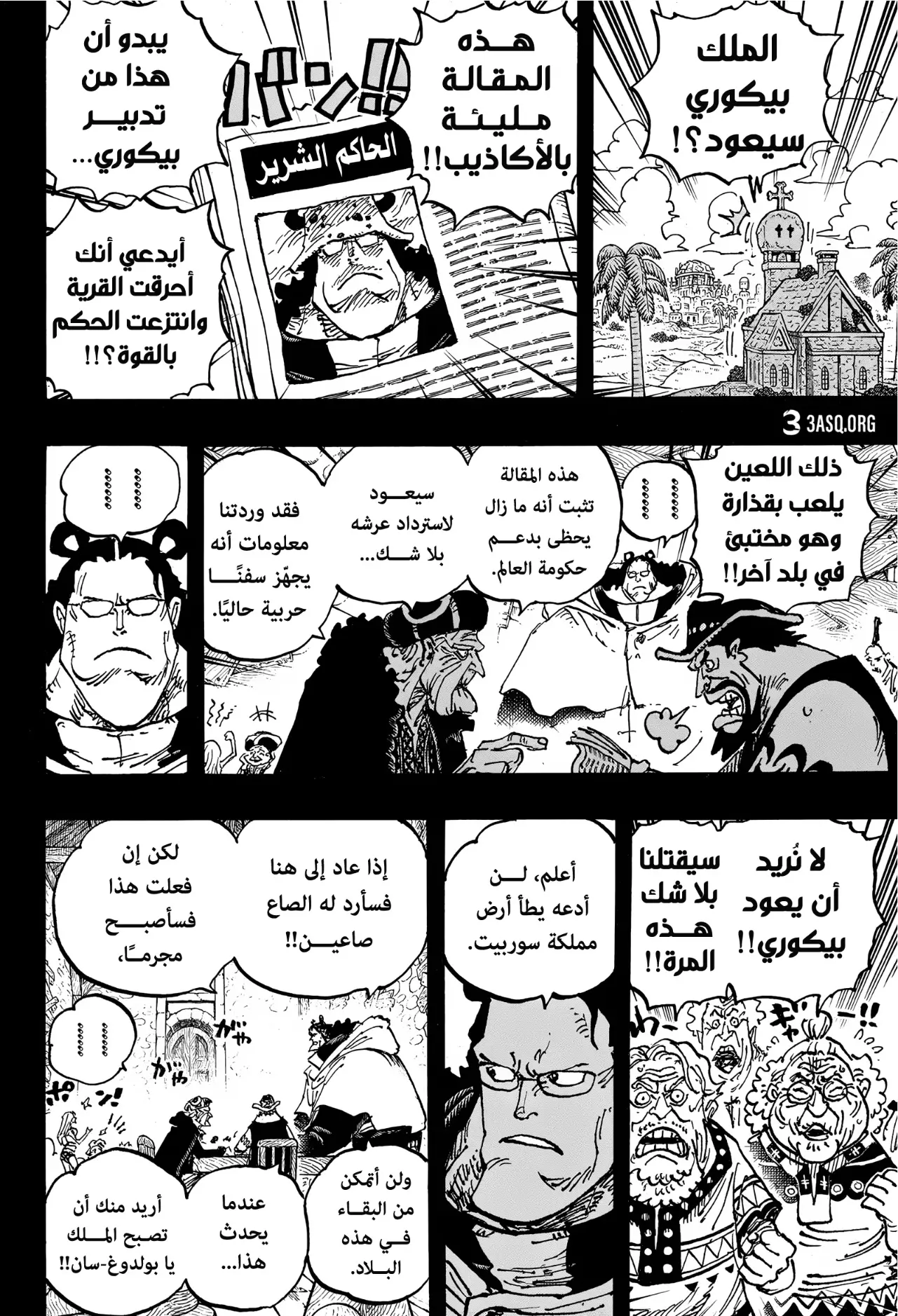 Read One Piece AR Manga Online