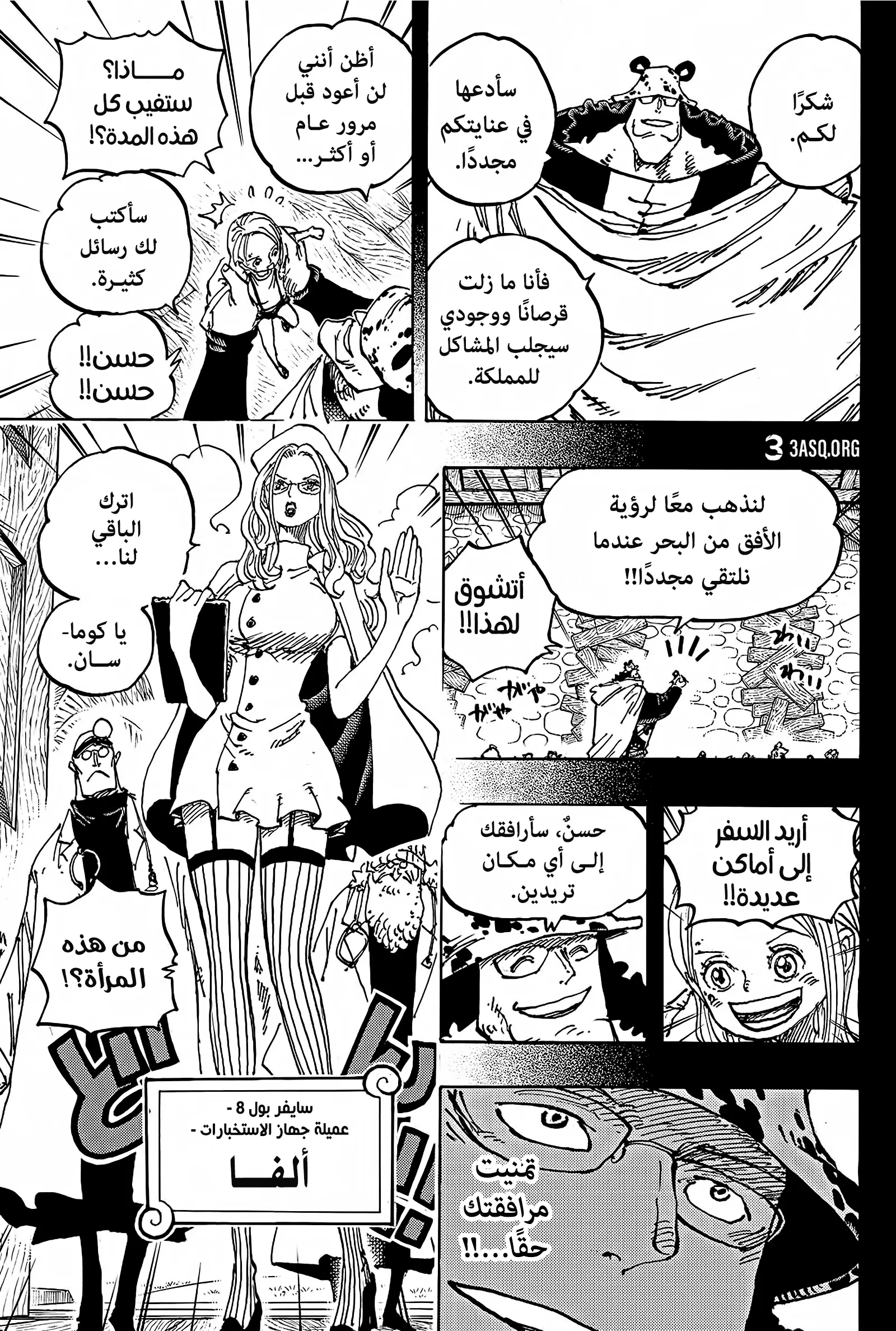 Read One Piece AR Manga Online
