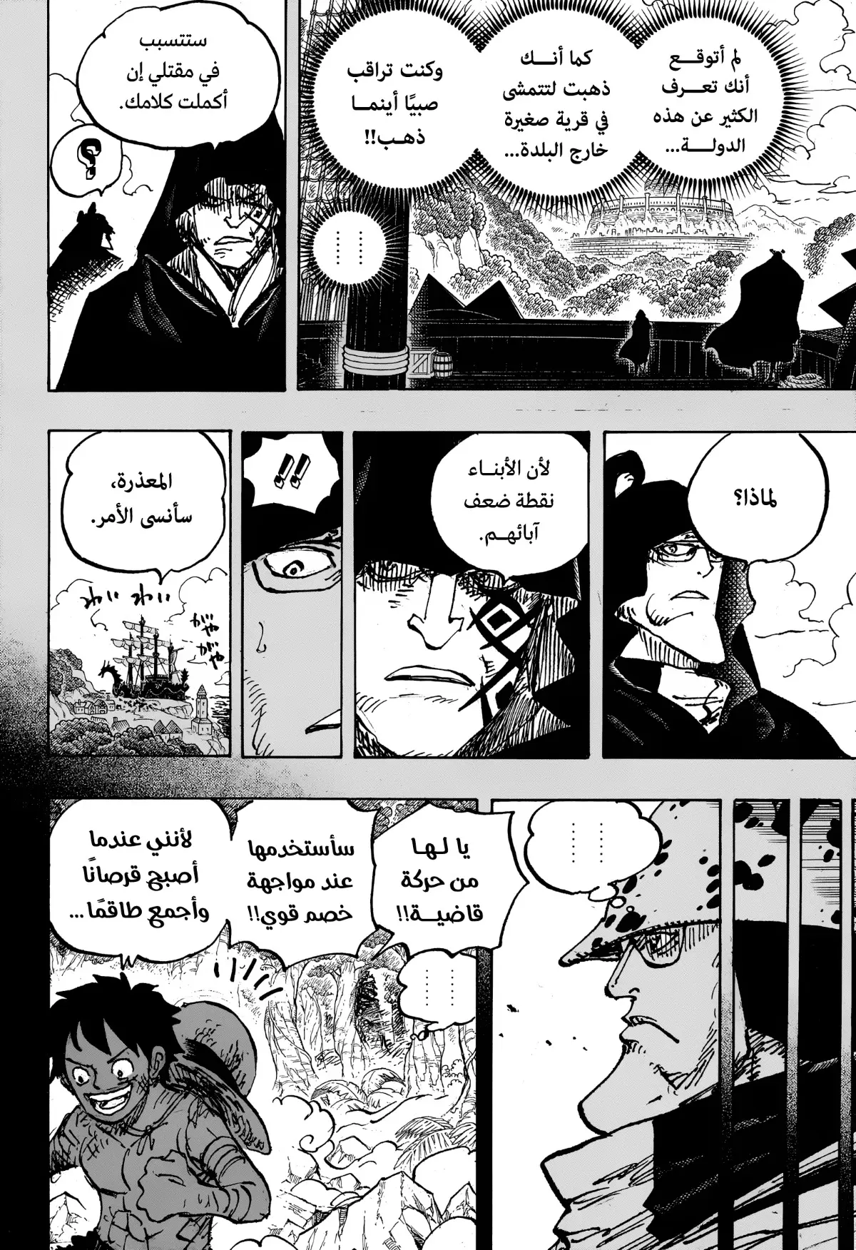 Read One Piece AR Manga Online