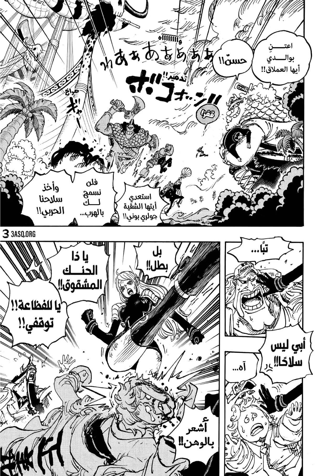 Read One Piece AR Manga Online