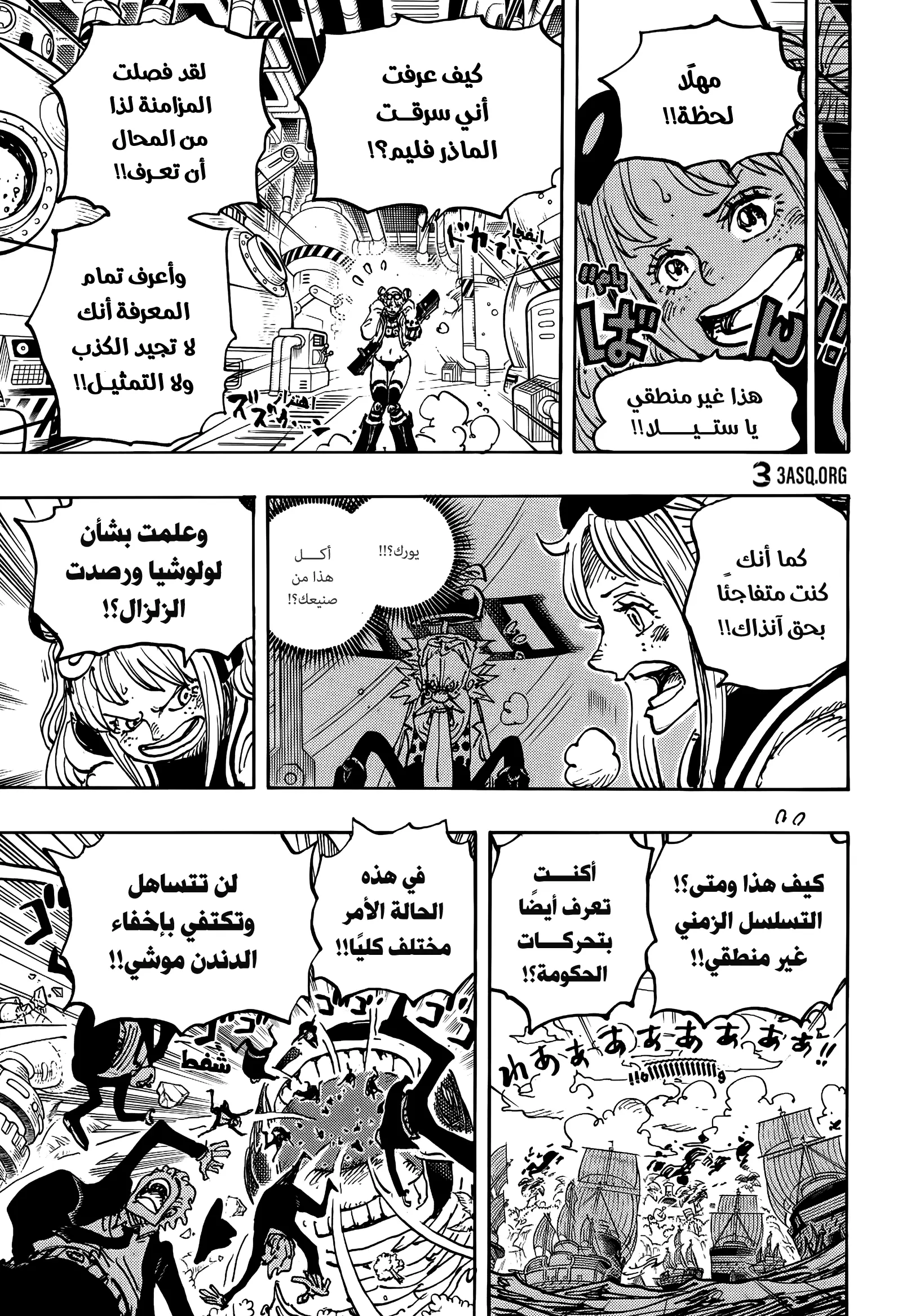 Read One Piece AR Manga Online